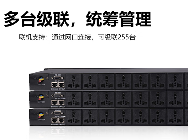 东微TENDZONE 八路时序电源控制接口机 CC-8T