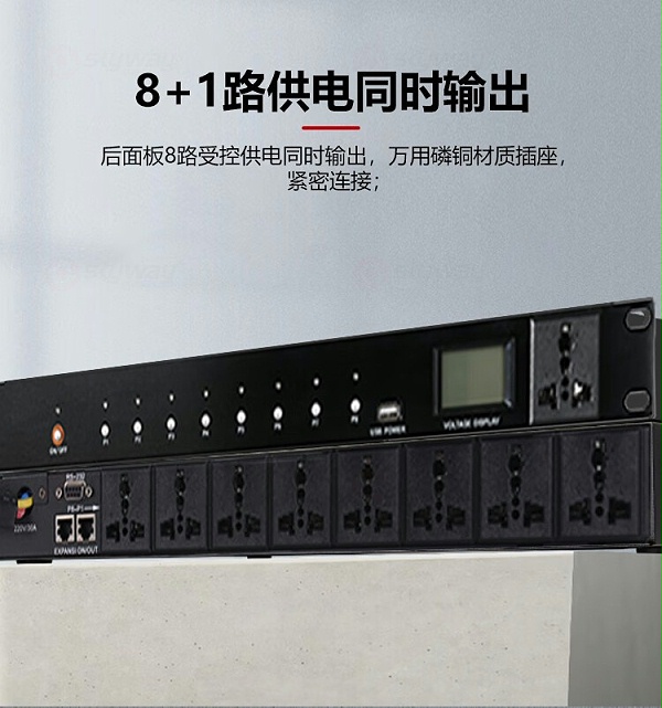2、8+1路供电同时输出-东微TENDZONE音视频电源时序器CC-8S、CC-8T