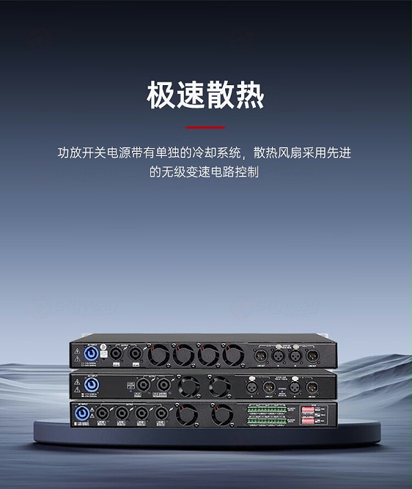 4、极速散热-东微TENDZONE 两通道数字功率放大器 ADM21000、ADM21500、ADM22000