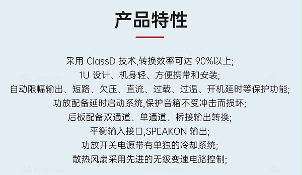 5、产品特性-东微TENDZONE 两通道数字功率放大器 ADM21000、ADM21500、ADM22000