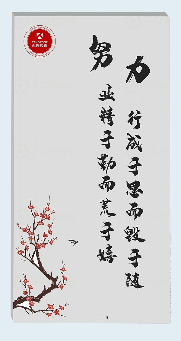 2、学校健康声学平板音箱-东微TENDZONE 教学平板音箱 MH-N50C 2、学校健康声学平板音箱-东微TENDZONE 教学平板音箱 MH-N50C