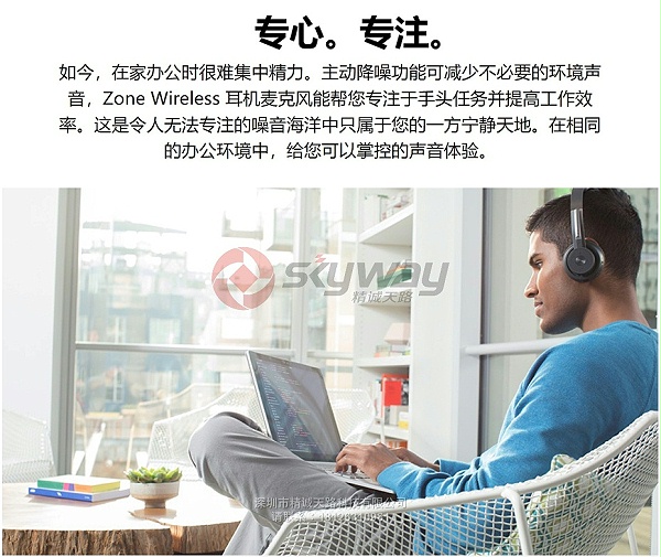 3、罗技（Logitech）-Zone-Wireless无线蓝牙商务办公耳机-专心专注