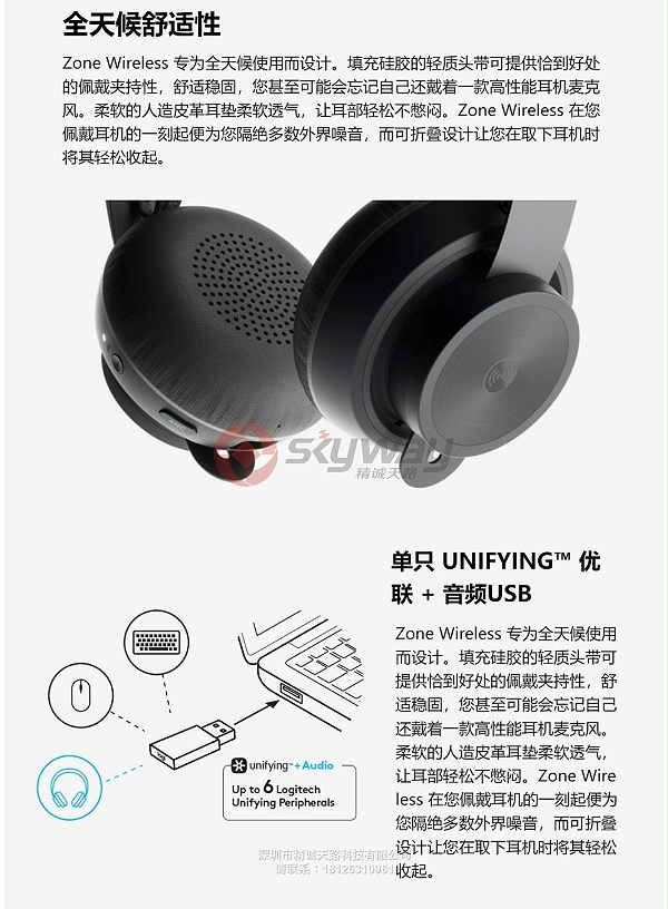 7、罗技（Logitech）-Zone-Wireless无线蓝牙商务办公耳机-全天候舒适设计，耳部柔软透气