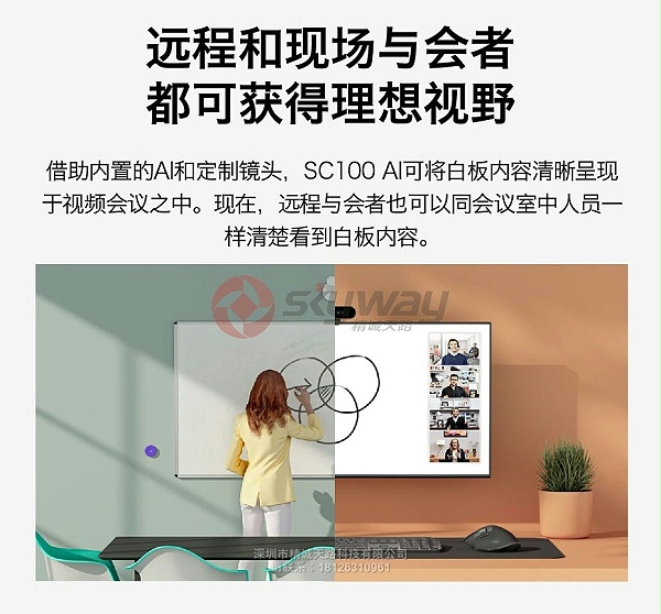 3、罗技(Logitech) SC100 AI白板摄像头-远程和现场与会人员都可以获得理想视野