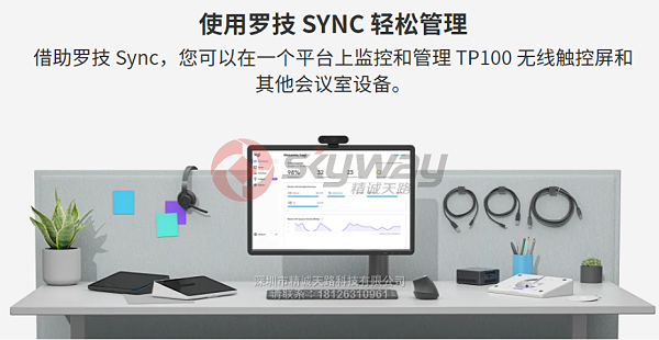 9、罗技 Logitech 触摸显示屏 TP100 （无线版触控屏 TAP IP）-使用罗技SYNC轻松管理