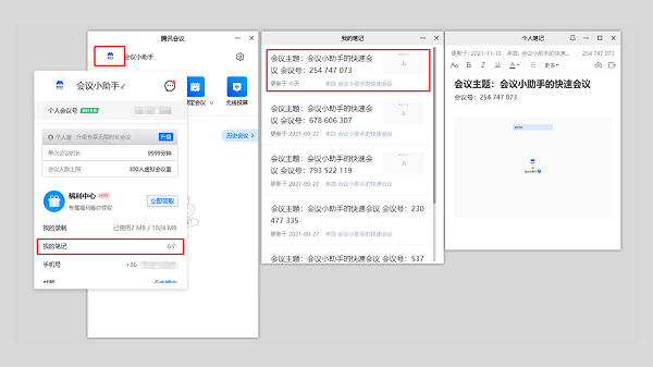 4、回顾笔记