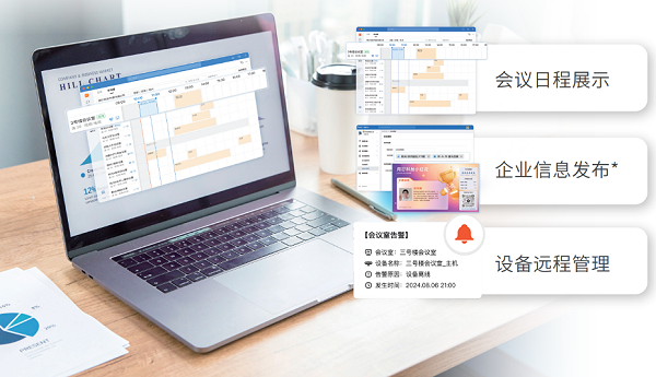 6、钉钉智慧会议室统一管理-亿联 RoomCast AI 钉钉专用款钉钉AI投屏盒子