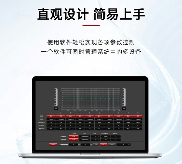 4、直观设计，简易上手-东微TENDZONE AS系列16进16出数字音频处理器（可定制）TZOL-AS1616；8进8出数字音频处理器（可定制）TZOL-AS0808