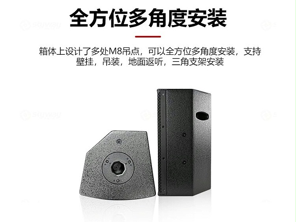 3、全方位多角度安装-东微TENDZONE 8英寸全频会议音响EX-8；6寸两分频全频音箱EX-6