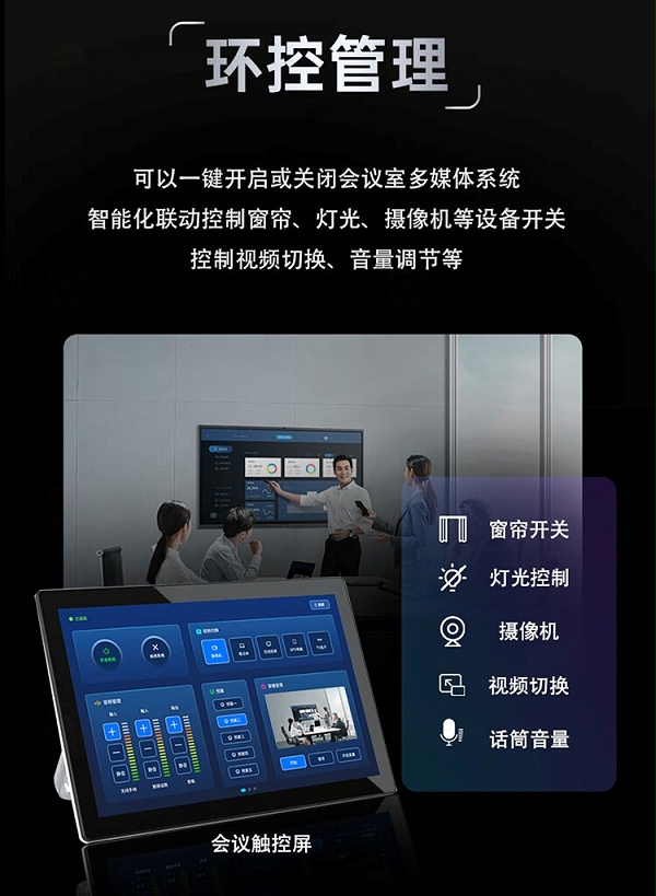 10、环境控制管理-东微TENDZONE AI网络音频处理器（16x16）SOL-AIV1616；AI网络音频处理器（8x8）SOL-AIV88