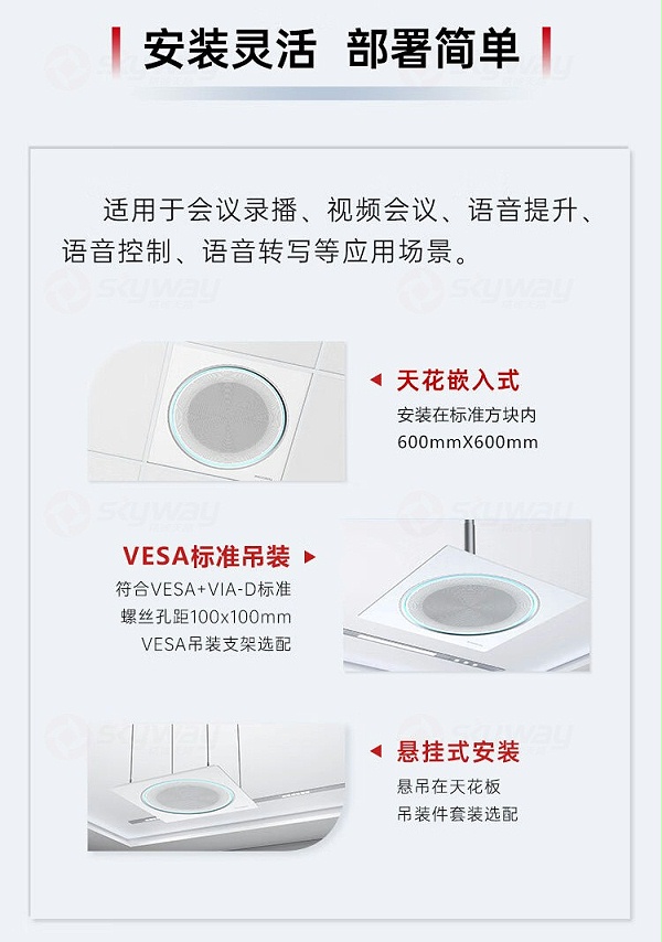 4、安装灵活，部署简单-东微TENDZONE 矩阵天花阵列麦克风 A1(模拟版)、A1D(Dante版)
