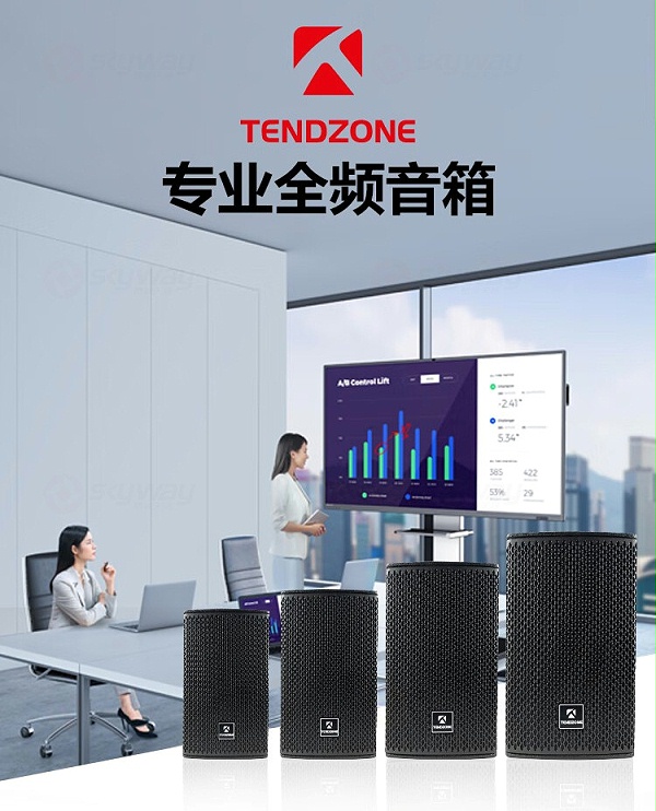 1、专业全频音箱-东微TENDZONE 8英寸全频会议音响EX-8；6寸两分频全频音箱EX-6