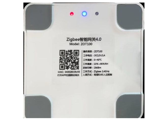 东微TENDZONE 智能中控网关 ZOT100