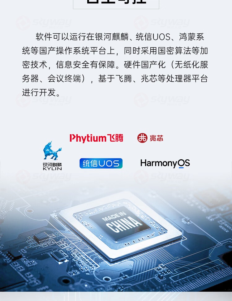 3、国产无纸化自主可控-东微TENDZONE 无纸化智能会议系统终端处理器（含软件）PMS-6301