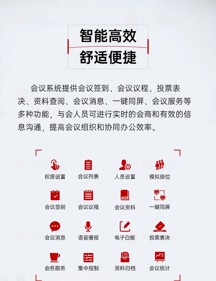 4、会议系统智能高效，舒适便捷-东微TENDZONE 无纸化智能会议系统终端处理器（含软件）PMS-6301