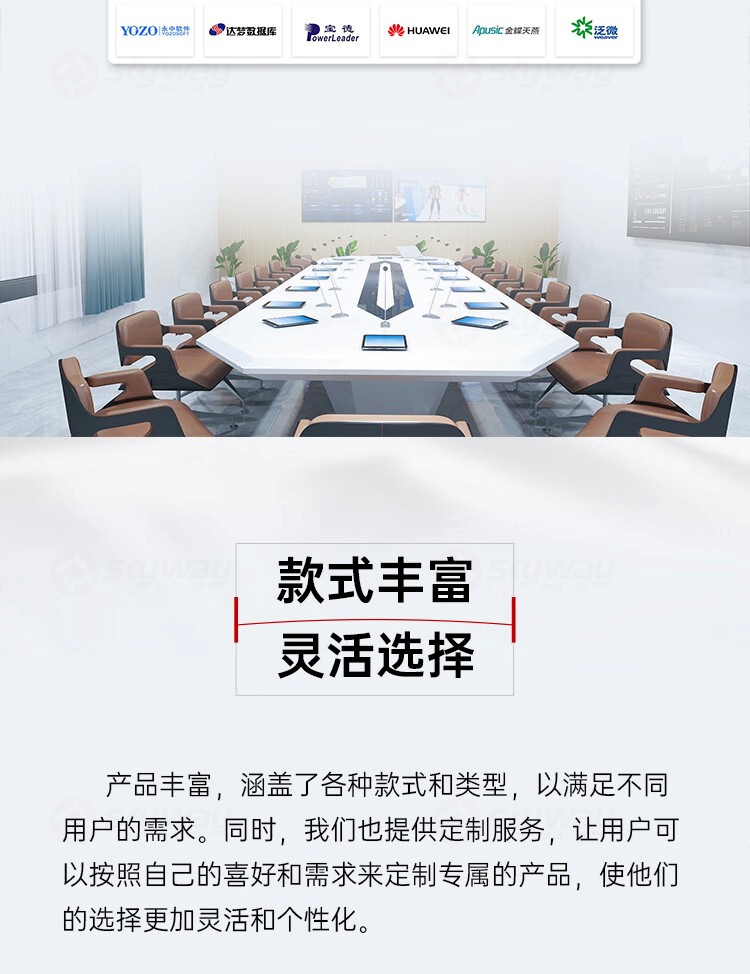 6、国产无纸化系统款式丰富，灵活选择-东微TENDZONE 无纸化智能会议系统终端处理器（含软件）PMS-6301