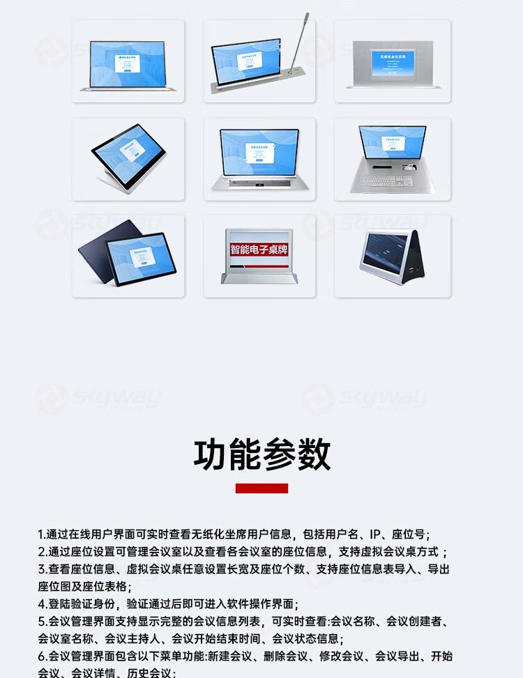 7、国产无纸化系统功能参数-东微TENDZONE 无纸化智能会议系统终端处理器（含软件）PMS-6301