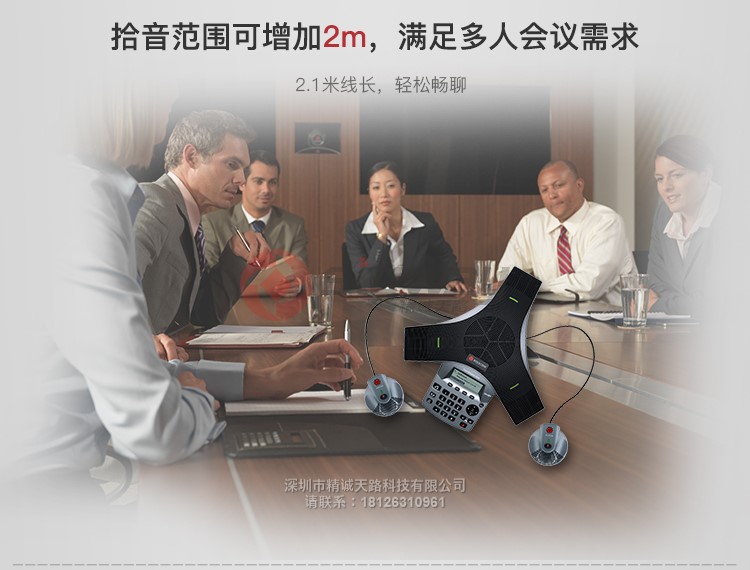 2、宝利通 polycom SoundStation Duo降噪麦克风-拾音范围可增加2米，满足多人会议需求