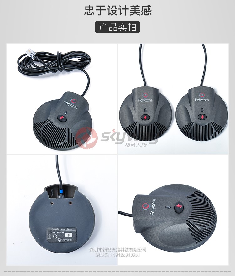 4、宝利通 polycom SoundStation Duo降噪麦克风-产品实拍展示