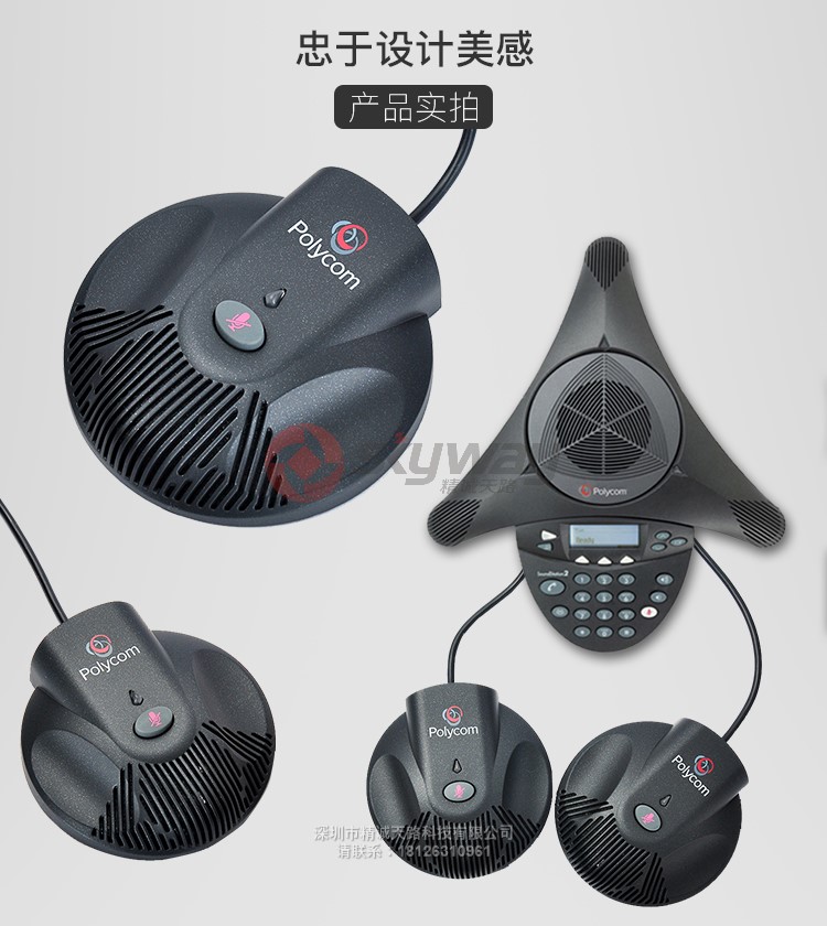 4、宝利通 polycom SoundStation 2扩展麦克风-产品美观大气