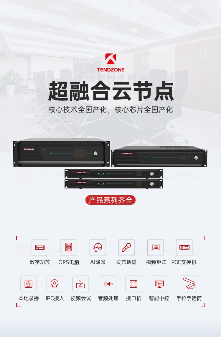 1、超融合云节点-东微TENDZONE（TENDZONE）超融合一体机 TZOL-NB-04、TZOL-NB-03、TZOL-NB-02、TZOL-NB-01