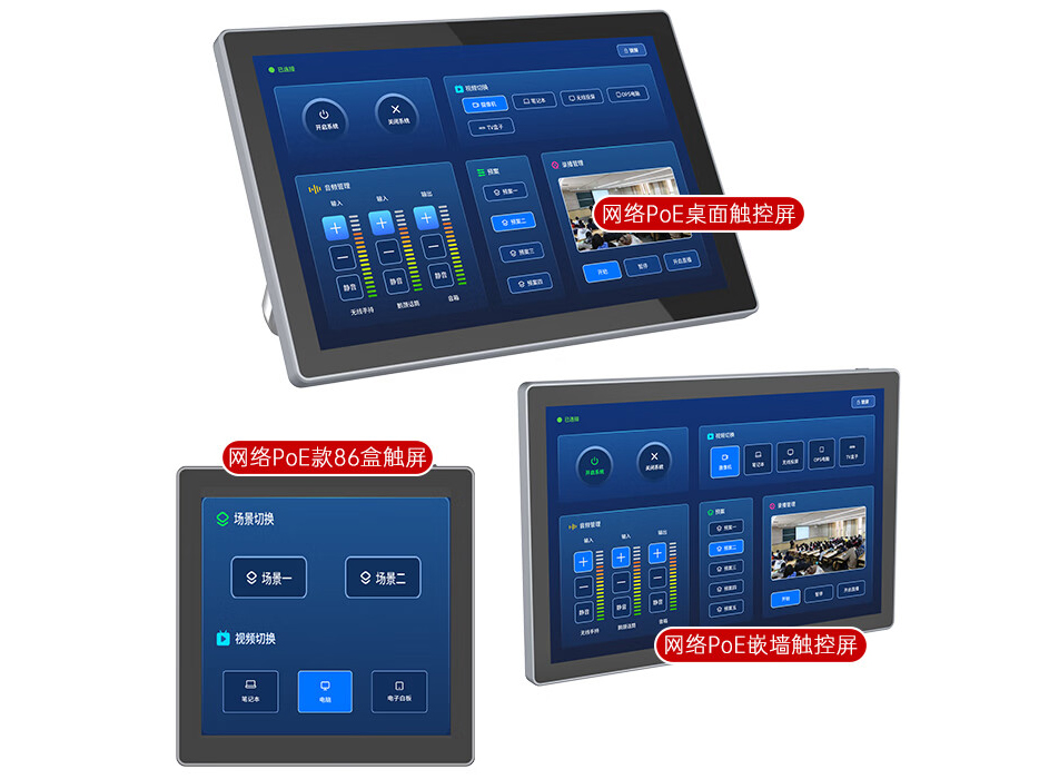 东微TENDZONE 网络PoE桌面触控屏 TZOL-TP-006 东微TENDZONE 网络PoE桌面触控屏 TZOL-TP-006