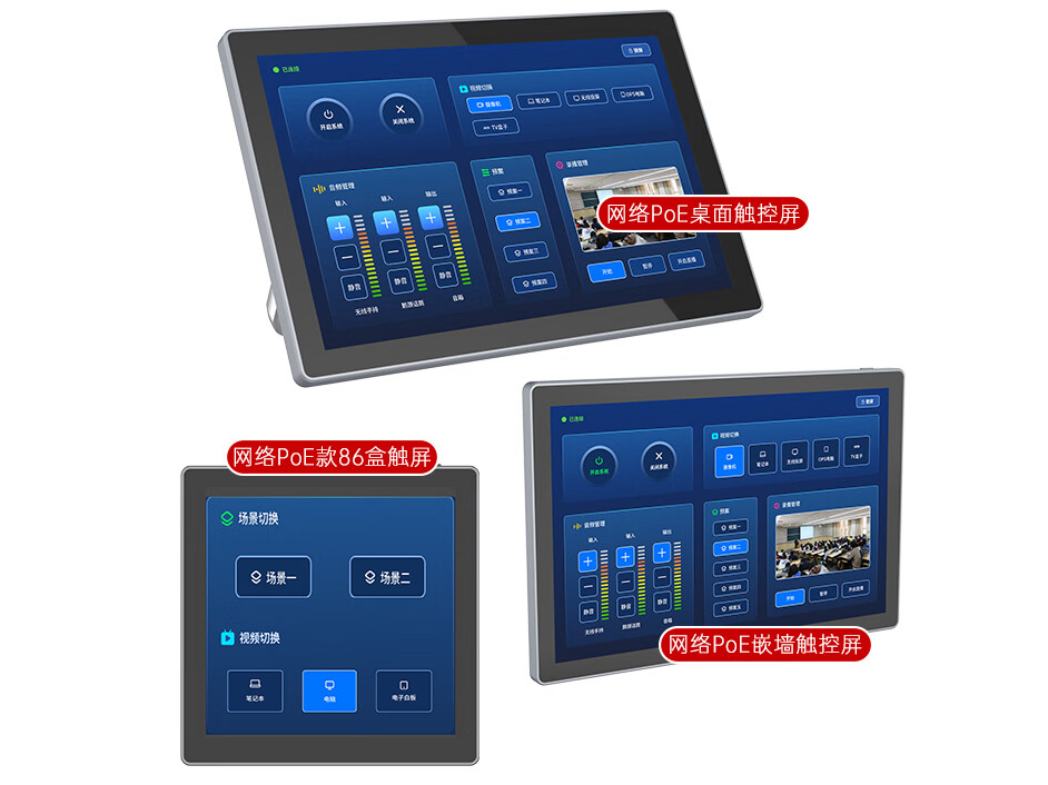 东微TENDZONE网络PoE款86盒触屏TZOL-TP-004 东微TENDZONE网络PoE款86盒触屏TZOL-TP-004