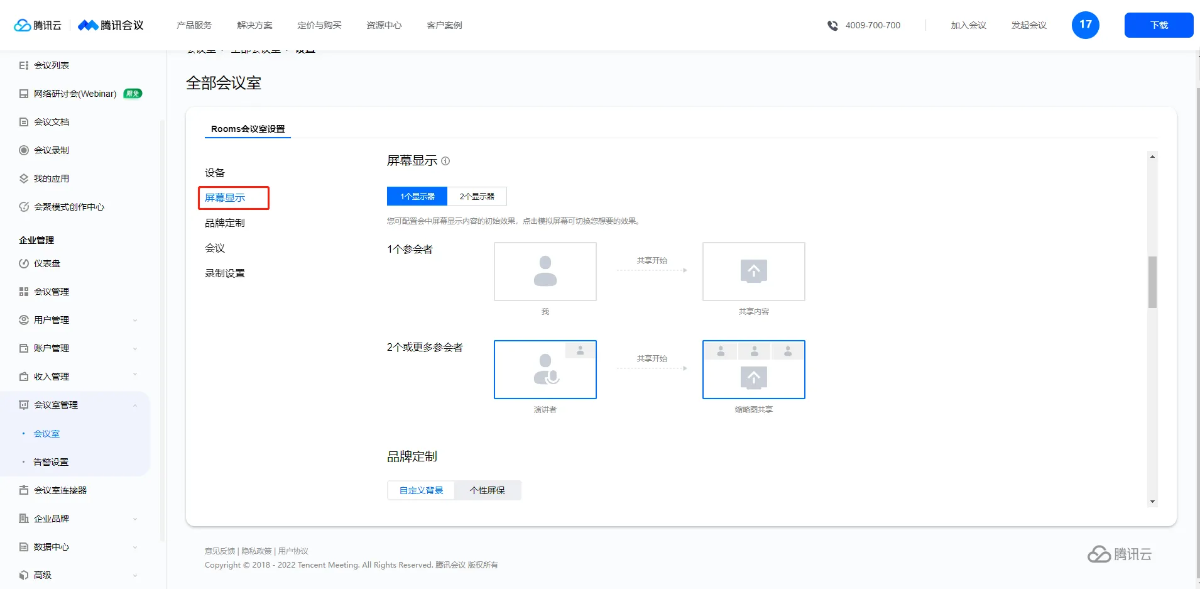1、屏幕显示