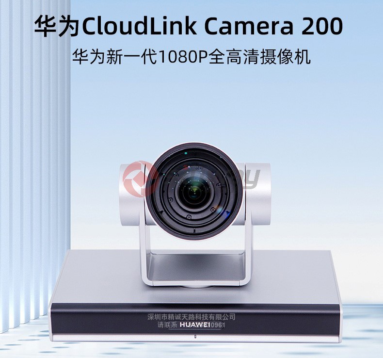 1、华为 HUAWEI CloudLink Camera 200-新一代1080P全高清摄像机