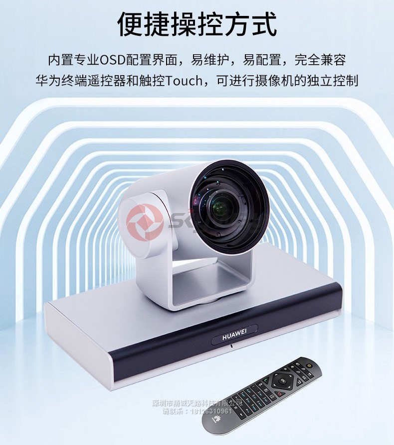 2、华为 HUAWEI CloudLink Camera 200-便捷操控方式