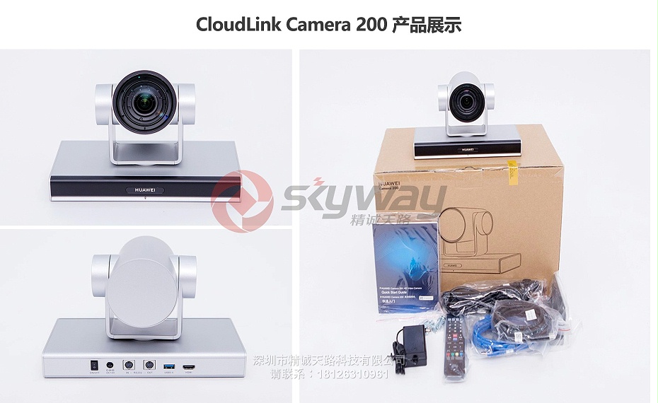 5、华为 HUAWEI CloudLink Camera 200-产品展示