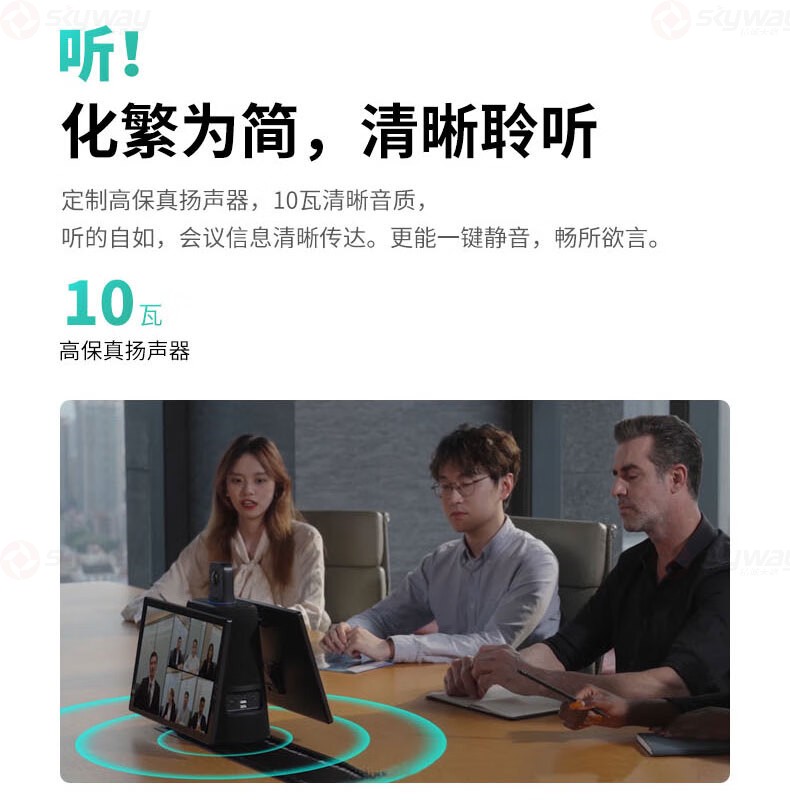 9、-看到视频会议Kandao Meeting Ultra高保真扬声器