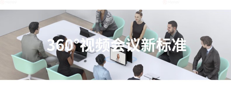 14、360°视频会议新标准-看到视频会议Kandao Meeting Ultra