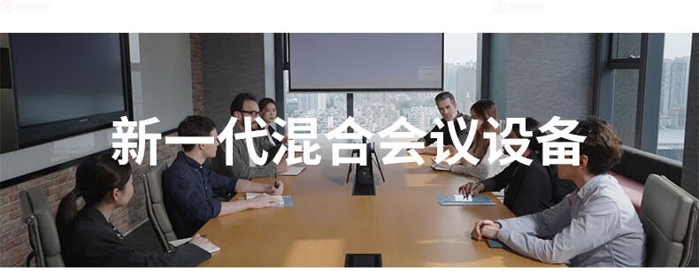 3、新一代混合会议设备-看到视频会议Kandao Meeting Ultra