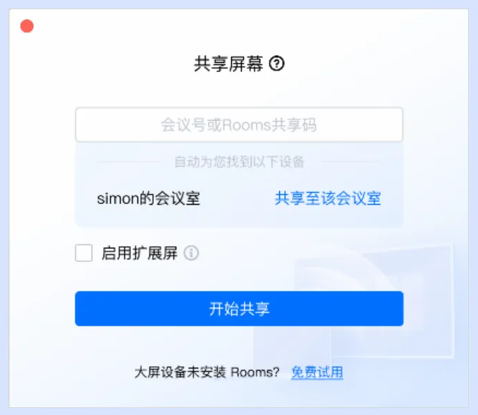 4、展示附近可投屏的Rooms设备