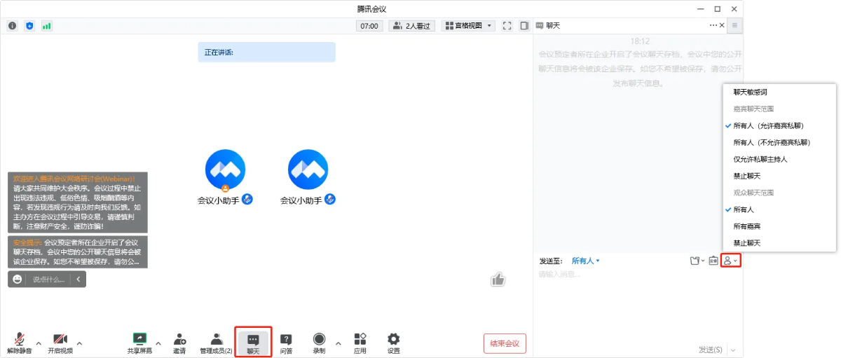 1、聊天