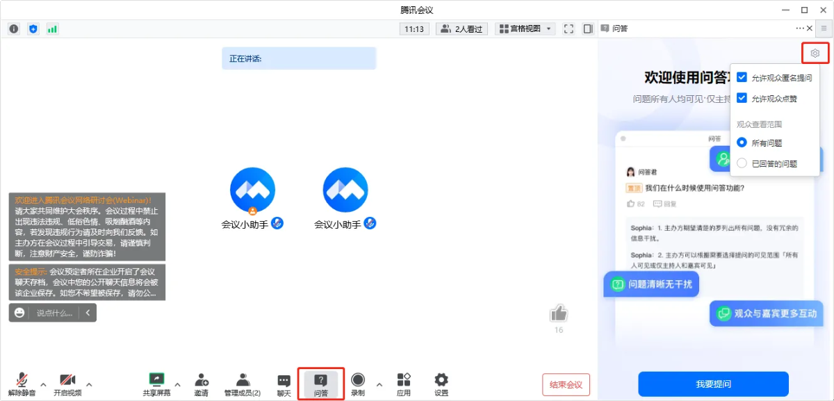 5、问答