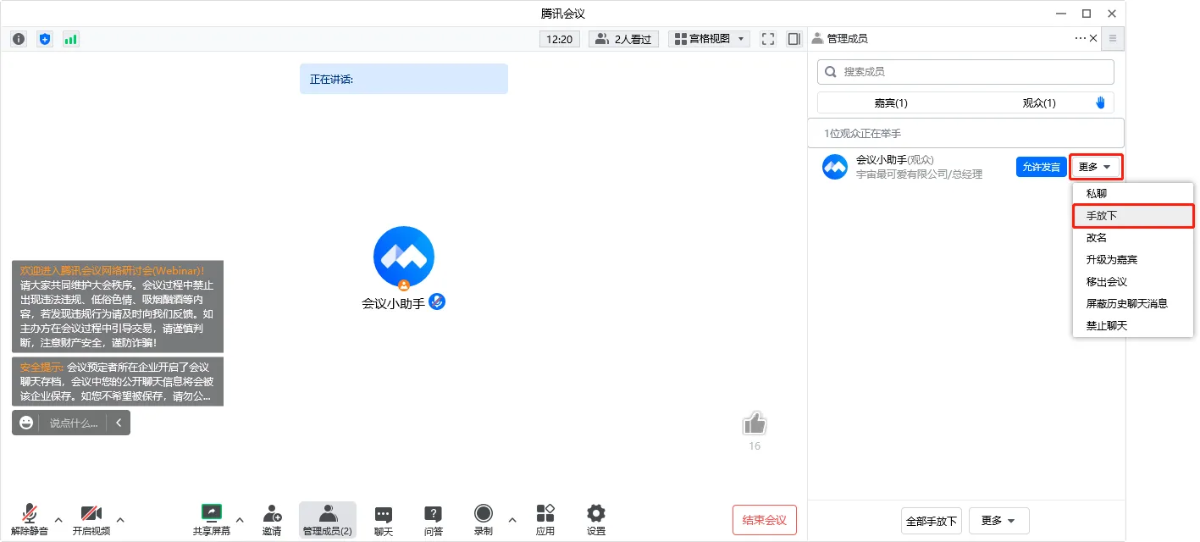 6、举手