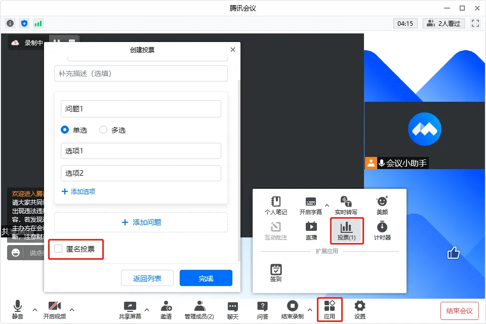 7、投票