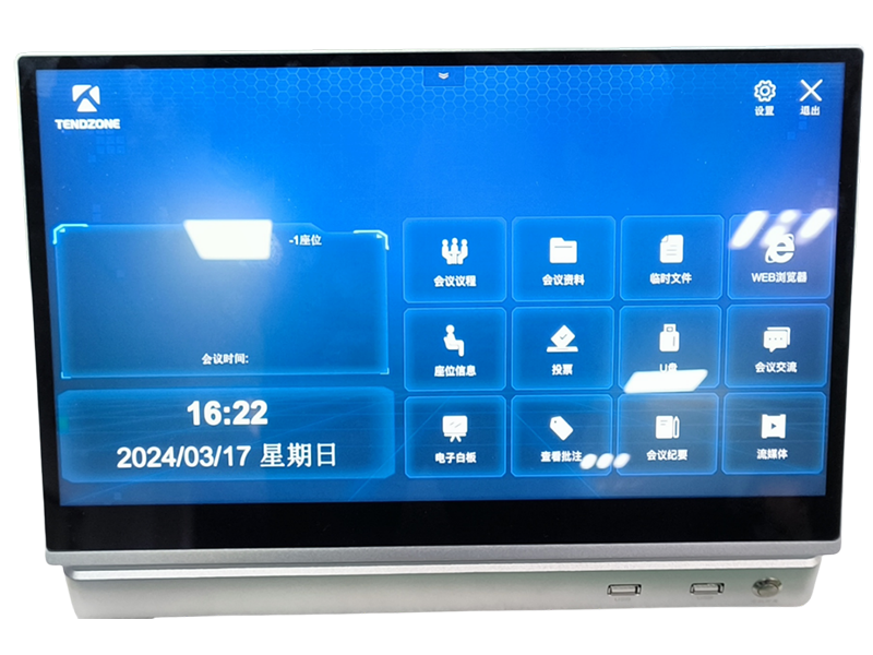东微TENDZONE 15.6寸可折叠款桌面一体机 PMD-6015ZCS-P