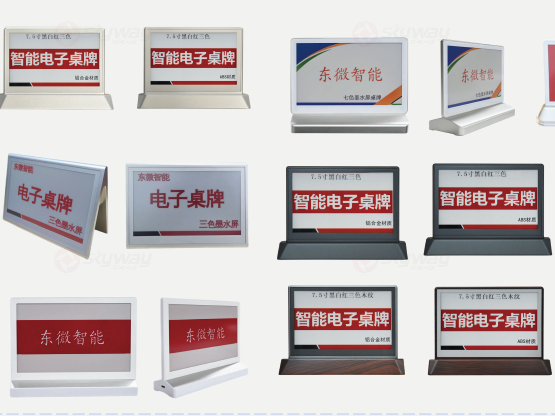 东微TENDZONE 无纸化会议电子桌牌（PMD系列、DW系列）