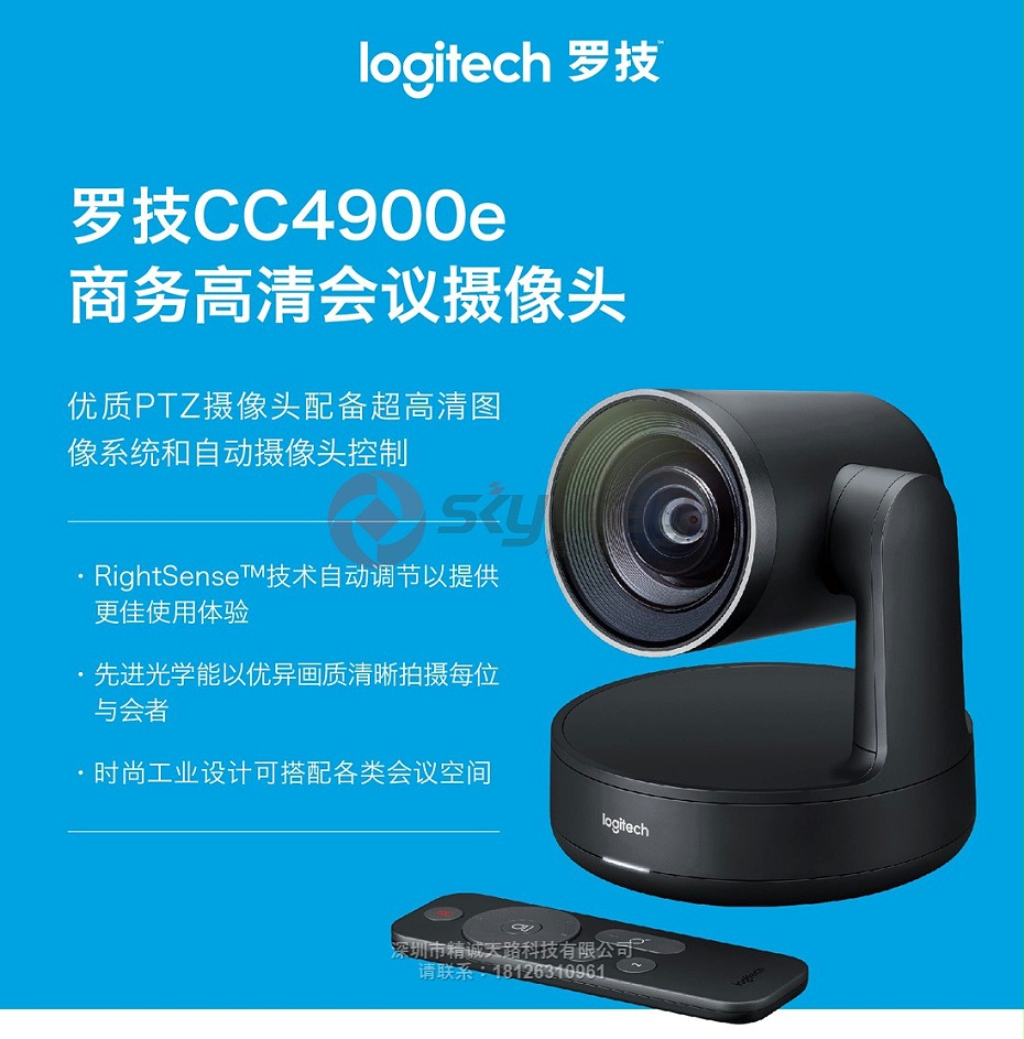 1、罗技(Logitech)CC4900e商务视频会议摄像头-高清图像系统