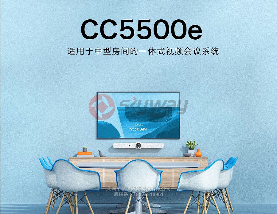 1、罗技CC5500e适用于中型房间的一体式视频会议系统