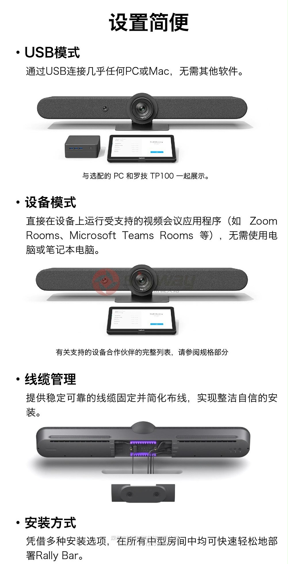 2、罗技CC5500e适用于中型房间的一体式视频会议系统-设置简便USB模式、设备模式
