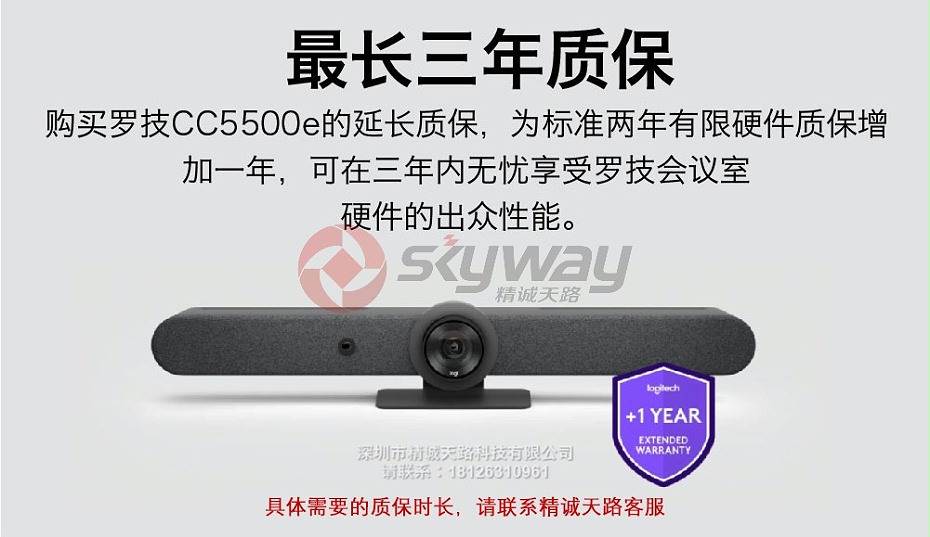 11、罗技CC5500e适用于中型房间的一体式视频会议系统-支持三年质保