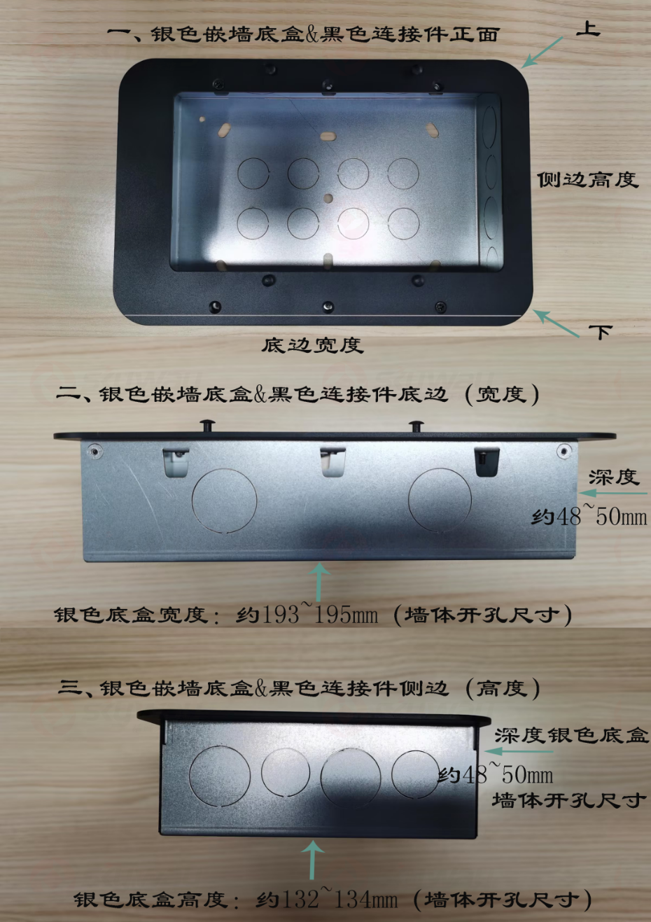 安装底盒图示-网络PoE嵌墙触控屏 TCP-200（嵌墙版）