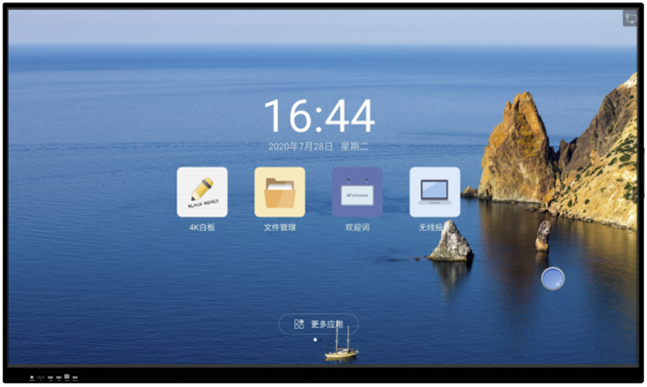 东微TENDZONE 55寸红外智能会议一体机 DW-55TCP