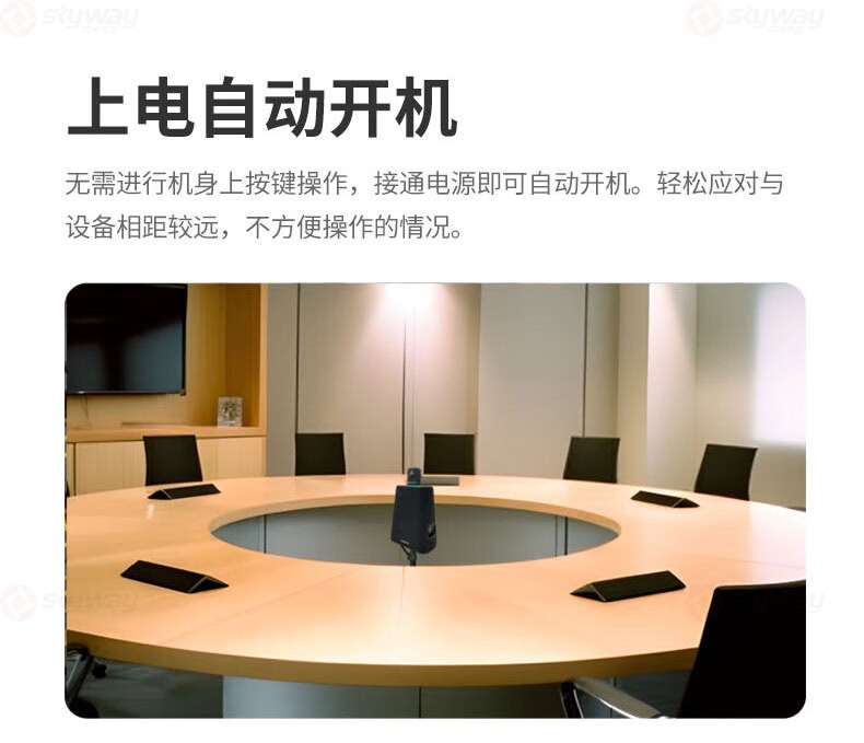 43、支持上电自动开机-KanDao看到Meeting Ultra Standard视频会议一体机