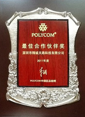 POLYCOM（宝利通）最佳合作伙伴