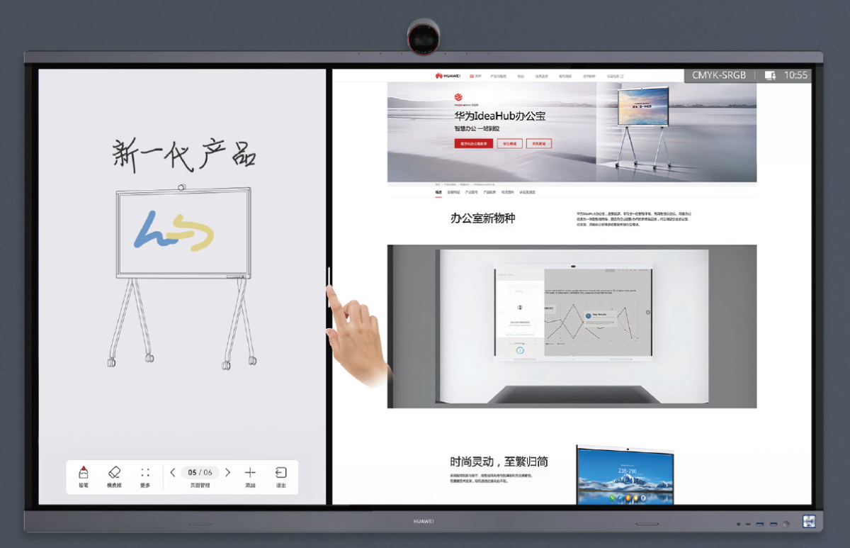 7、华为 Ideahub ES2 系列-智慧多窗